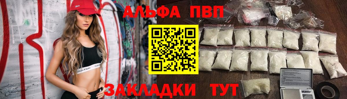 Кириши  Alpha PVP  Alfa_PVP Соль  Вход с VPN  А ПВП мука 
