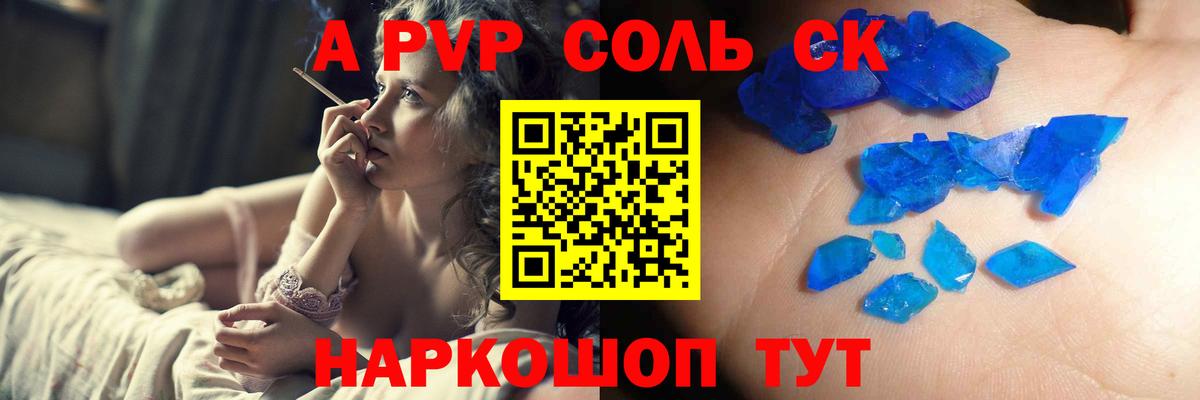 Alpha-PVP Crystall Кириши