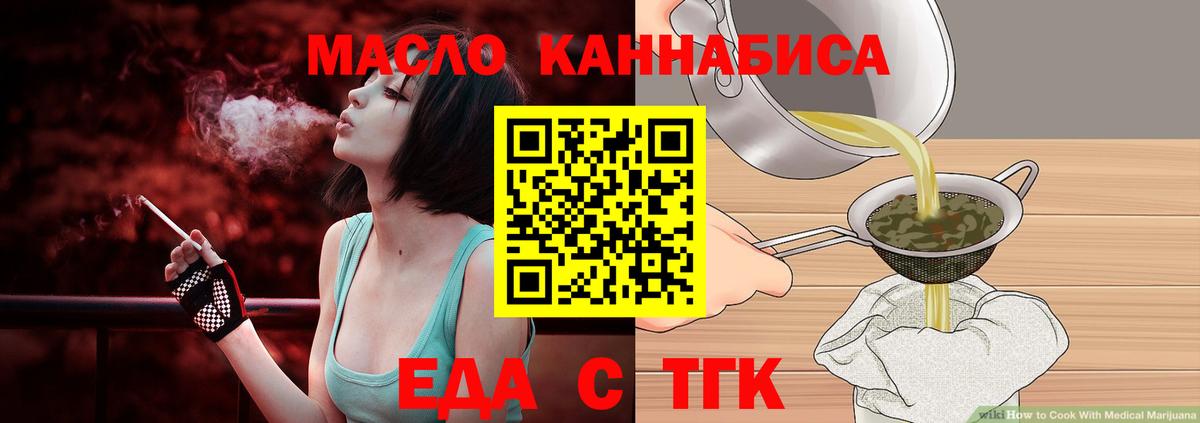 Cannafood марихуана  Вход с VPN  Кириши 