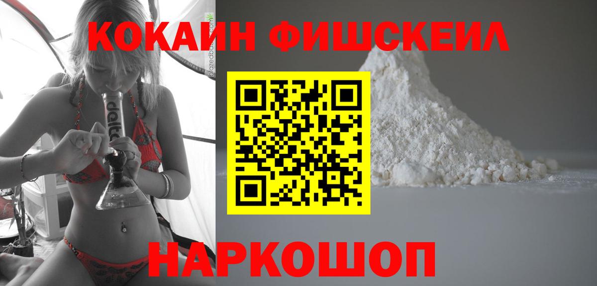 COCAIN  Кокаин VHQ  Cocaine Эквадор  Вход с VPN  Кириши 