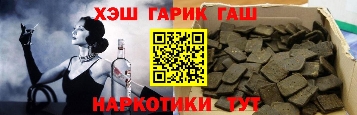 Гашиш  ГАШИШ хэш  Вход с VPN  ГАШ Изолятор  Кириши 