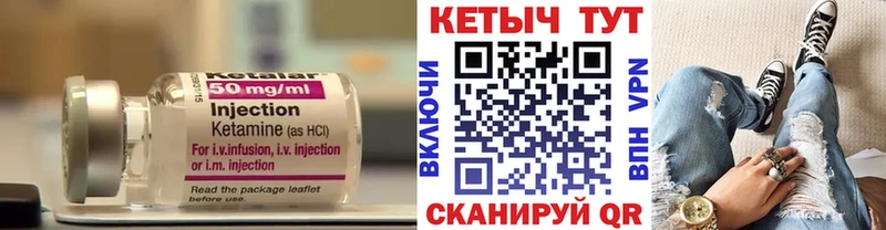 купить закладку  Кириши  КЕТАМИН VHQ 