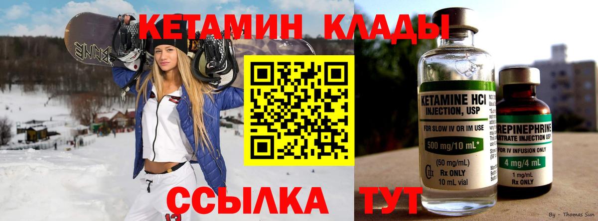 Кириши  КЕТАМИН ketamine  КЕТАМИН VHQ  Вход с VPN 