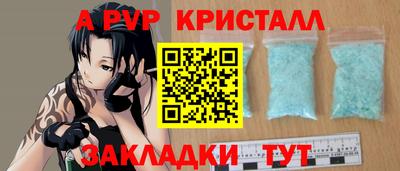 стафф Волжск