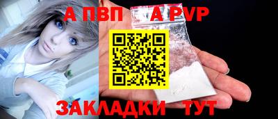 стафф Волжск