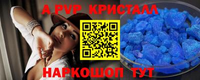 apvp Волжский