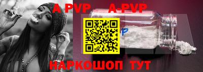 apvp Волжский