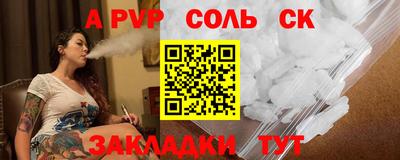 apvp Волжский