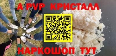 apvp Волжский