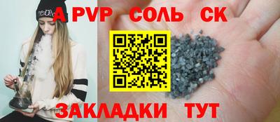 apvp Волжский