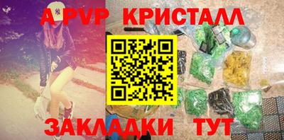 apvp Волжский
