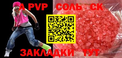 стафф Волжск