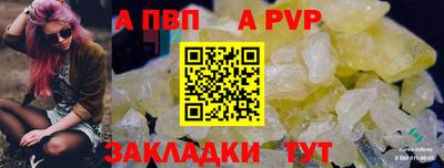 apvp Волжский