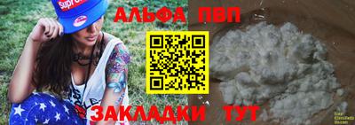 стафф Волжск