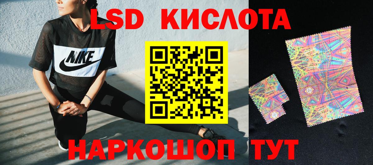 ЛСД экстази кислота  LSD-25 экстази кислота  Кириши  Вход с VPN 