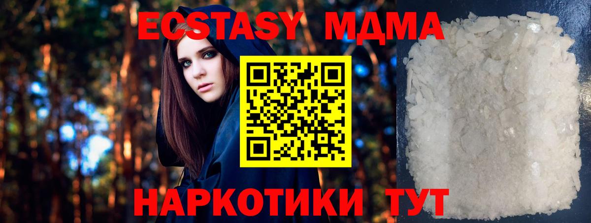 МДМА молли  MDMA VHQ  Вход с VPN  MDMA  Кириши 