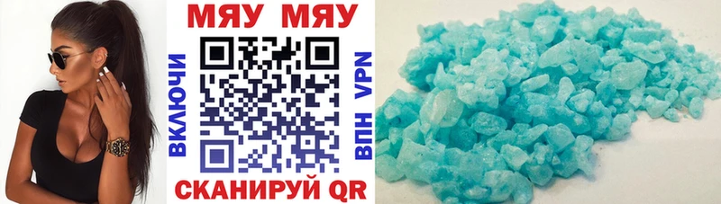 МЕФ мяу мяу Кириши