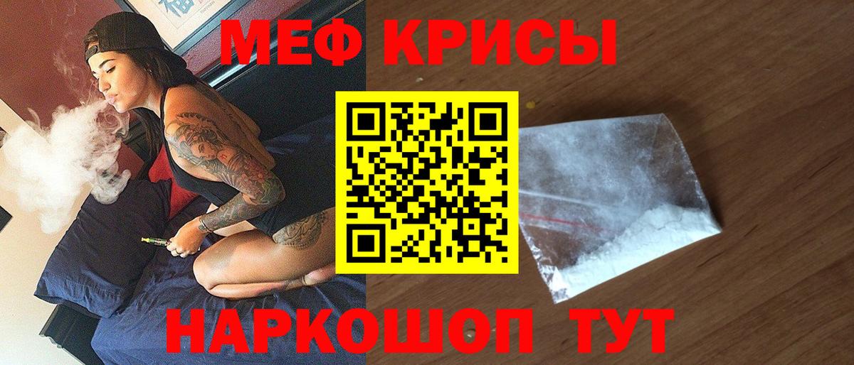 МЯУ-МЯУ мяу мяу  Меф мука  Мефедрон  Кириши  Вход с VPN 