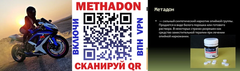 МЕТАДОН methadone  Кириши 