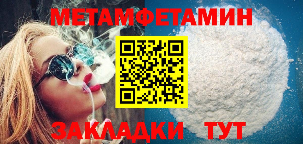 Кириши  Первитин Декстрометамфетамин 99.9%  Первитин  Вход с VPN 