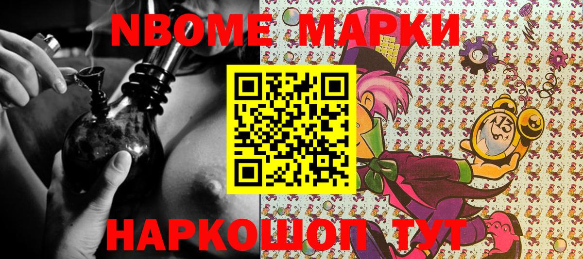 Наркотические марки 1,8мг  Вход с VPN  закладки  Марки 25I-NBOMe  Кириши  Наркотические марки 1,8мг 