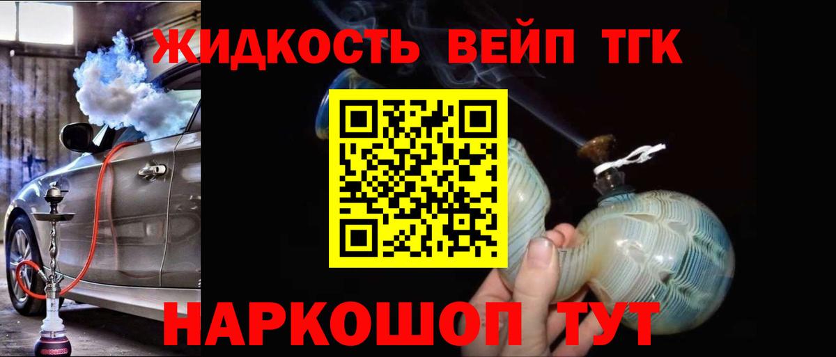 Дистиллят ТГК жижа Кириши
